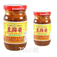 在飛比找蝦皮購物優惠-志斌  豆瓣醬(230g.460g/罐)不辣～古法釀造.料理