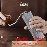 在飛比找Yahoo!奇摩拍賣優惠-Bincoo意式咖啡手搖磨豆機家用小型鋼芯研磨機專業咖啡手動