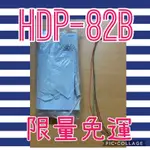 ❤️買就送❤️ 歐益 HOMETEK HDP82B HDP 82B HDP-82B 多功能 室內 對講機 電話