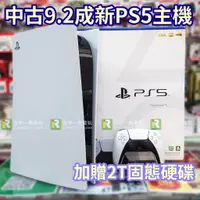 在飛比找蝦皮購物優惠-【優質二手電玩】中古9.2成新 PS5 光碟版主機 825G