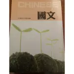 升大學學測國文國寫參考書