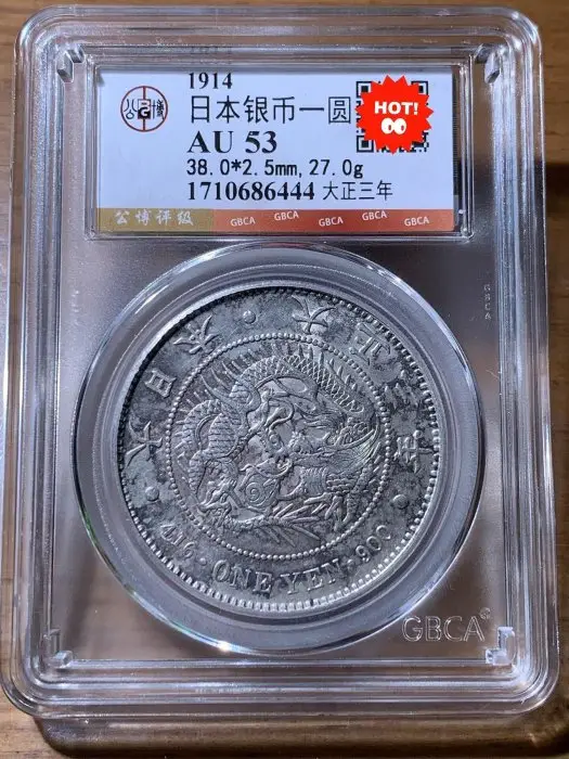 大正三年龍銀的價格推薦- 2026年07月|飛比價格
