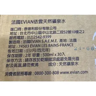 台中市 好市多 24H及時送 (開發票統編)   EVIAN 法國 天然礦泉水 瓶裝水 礦泉水  水