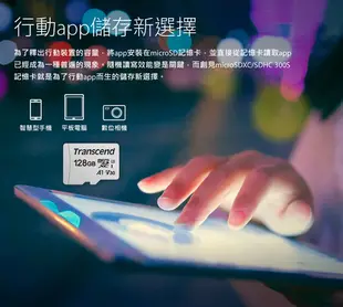 創見 300S Micro SDHC 32G UHS-I U1記憶卡 (5.1折)
