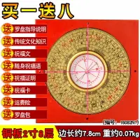 在飛比找樂天市場購物網優惠-羅盤風水閣羅盤高精度專業純銅三元三合綜合隨身指南針八卦盤客廳