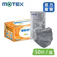 在飛比找博客來優惠-【MOTEX 摩戴舒】醫用活性碳口罩(自動包)1片/包 共5