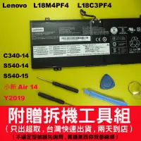 在飛比找蝦皮購物優惠-Lenovo L18M4PF4原廠電池 L18C4PF4 S