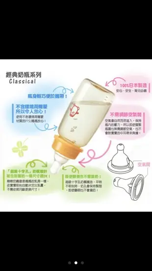 啾啾 Chu Chu 經典寬口徑PPSU奶瓶 240ml