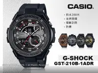 在飛比找Yahoo奇摩拍賣-7-11運費0元優惠優惠-CASIO 卡西歐 手錶專賣店 G-SHOCK GST-21