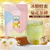 在飛比找ihergo愛合購優惠-免運!【CHILL愛吃】蜂蜜菊花茶磚(10顆/袋) 170 