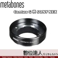 在飛比找蝦皮商城優惠-Metabones 轉接環 Contax G 轉 SONY 