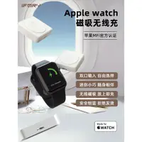 在飛比找ETMall東森購物網優惠-iFory安福瑞 iwatch磁吸充電器applewatch