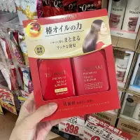 在飛比找Yahoo!奇摩拍賣優惠-日本tsubaki絲蓓綺山茶花洗髮水護髮素套裝紅椿改善毛燥控