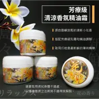 在飛比找蝦皮購物優惠-【小草堂台灣現貨】花神系列 元氣精油霜 舒緩放鬆 按摩霜 精