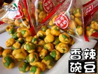 在飛比找樂天市場購物網優惠-【野味食品】來新 香辣碗豆(麻辣翠果子,香辣翠果子,80g/