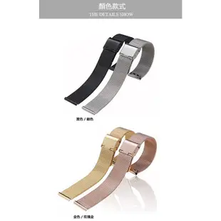 Amazfit Bip米動手錶青春版米蘭金屬錶帶 現貨 廠商直送