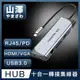 山澤 Type-C轉USB3.0/HDMI/VGA/RJ45/PD十合一4K高速HUB轉接集線器