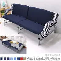 在飛比找Yahoo奇摩購物中心優惠-台客嚴選_恰克多功能沙發床椅收納床 雙人沙發 看護床 移動式