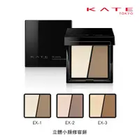 在飛比找PChome24h購物優惠-【KATE 凱婷】立體小顏修容餅(3色任選) 3.4g