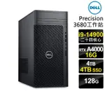 【DELL 戴爾】I9 RTX A4000 二十四核工作站(3680/I9-14900/128G/4TB HDD+4TB SSD/RTX A4000-16G/W11P)