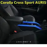 豐田 COROLLA CROSS SPORT AURIS 專用 中央扶手箱 置物盒 扶手蓋加裝 通道改
