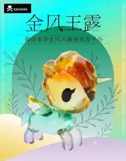 Tokidoki Unicorno 5 inch Sofubi - Fluid Wind