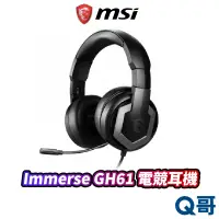 在飛比找蝦皮商城優惠-MSI 微星 IMMERSE GH61 電競耳麥 7.1環繞