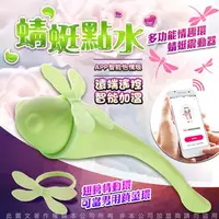 在飛比找蝦皮購物優惠-傾城派 蜻蜓點水 8頻 智能APP 加熱 多功能男女雙用 情