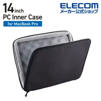 在飛比找PChome24h購物優惠-ELECOM MacBookPro 耐衝擊內袋 (14吋)-