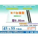 台北包裝＞破壞袋 WH628【內灰外白 寬45X 長55 +4CM 厚0.06膠寬15MM】快遞袋 物流袋 超商寄件袋