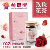 在飛比找松果購物優惠-❤2024禮物❤【慢悠仙】台灣神農獎玫瑰花茶 20g 玻璃罐