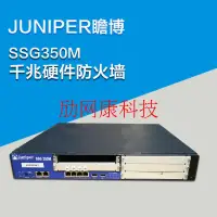 在飛比找露天拍賣優惠-瞻博 Juniper SSG-350M-SH 防火牆 Jun