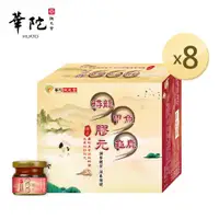 在飛比找ETMall東森購物網優惠-華陀扶元堂 鱘龍甲魚龜鹿膠元(30g/瓶;6瓶/盒)8盒組