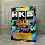 (公司貨) 新版SP 日本 HKS 5W30 超級盃 5W-30 SUPER OIL PREMIUM 4L 全合成 汽車 機油 關東車材