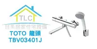 在飛比找Yahoo!奇摩拍賣優惠-【TLC 日系住宅設備】TOTO 浴室用 溫控龍頭 TBV0