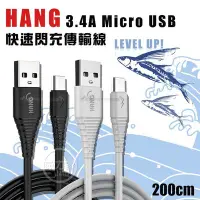 在飛比找Yahoo!奇摩拍賣優惠-威力家 HANG Micro USB QC3.0 QC4.0