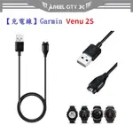 AC【充電線】GARMIN VENU 2S 智慧手錶 智慧穿戴 USB 充電器 電源線 傳輸線