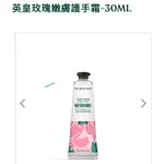 【𝑪𝒐𝒛𝒚 𝑫𝒂𝒚】 ✨THE  BODY SHOP 英皇玫瑰嫩膚護手霜-30ML