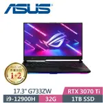 華碩電競筆電 G733ZW 17.3吋 I9-12900H RTX™ 3070 TI 8GB