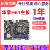 在飛比找Yahoo!奇摩拍賣優惠-ASROCK/華擎科技 H61M-VS4 B75 Z77桌機