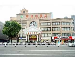 維也納酒店無錫解放東路店Vienna Hotel Wuxi Jiefang East Road Branch