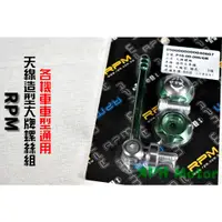 在飛比找蝦皮商城精選優惠-RPM｜ 綠色 天線大牌螺絲組 天線 大牌螺絲 牌照螺絲 造