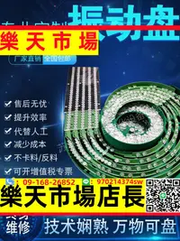 在飛比找樂天市場購物網優惠-振動盤全自動送料機五金塑膠電子篩選排序震動盤自動化設備做