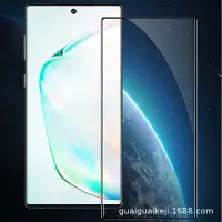 在飛比找Yahoo!奇摩拍賣優惠-優選現貨·適用三星Note10曲面鋼化膜 Note 10+全