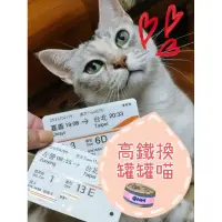 在飛比找蝦皮購物優惠-高鐵票🚅2023年 9月 九月🌐板橋 台北 台中 左營 台南