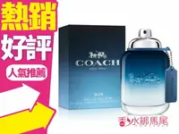 在飛比找樂天市場購物網優惠-Coach 時尚藍調 男性淡香水 100ml◐香水綁馬尾◐