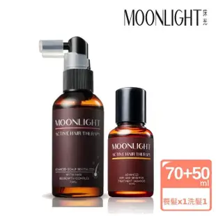 【Moonlight 莯光】進化版 柔順生機養髮組(養髮液70mL+柔順洗髮精50mL)