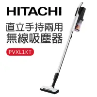 在飛比找momo購物網優惠-【HITACHI 日立】直立手持兩用無線吸塵器-典雅白(PV