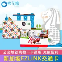 在飛比找蝦皮商城精選優惠-現貨  新加坡交通卡捷運卡ezlink 一卡通巴士公交卡租易