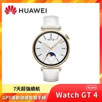 在飛比找誠品線上優惠-HUAWEI 華為 Watch GT 4 41mm 健康運動